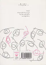 گل سرخی در زد